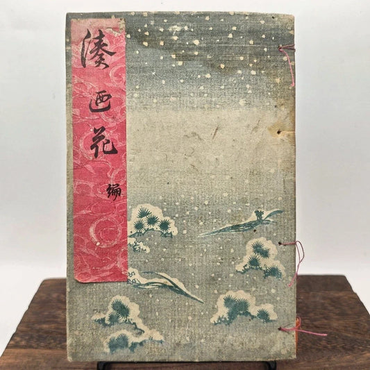 Libro Giappone Xilografia Edo 1800 Illustrato Ukiyo-e Amore Città Poesia