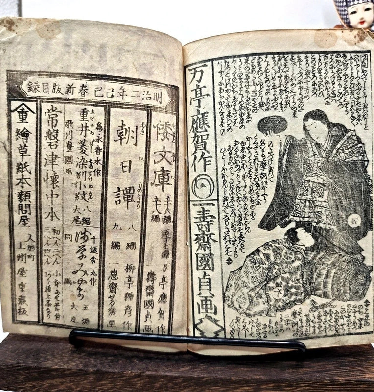 Coppia Libro Giappone Xilografia Edo Originale 1800 Drago Demone Spirito Magia