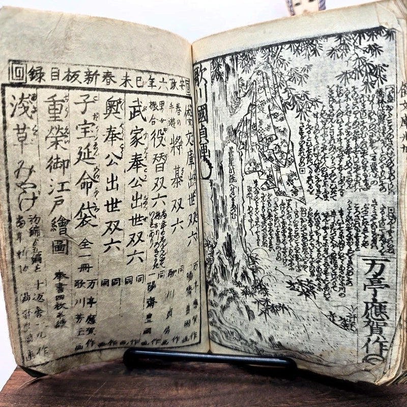 Libro Giappone Xilografia Edo 1800 Illustrato Ukiyo-e Bunko Completo
