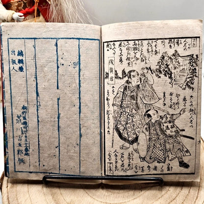 Cronaca di Mito Kōmon - 1880 - Arakawa Kichigorō