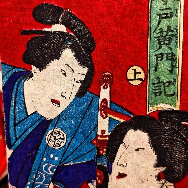 Cronaca di Mito Kōmon - 1880 - Arakawa Kichigorō