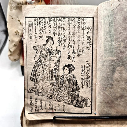 Cronaca di Mito Kōmon - 1880 - Arakawa Kichigorō