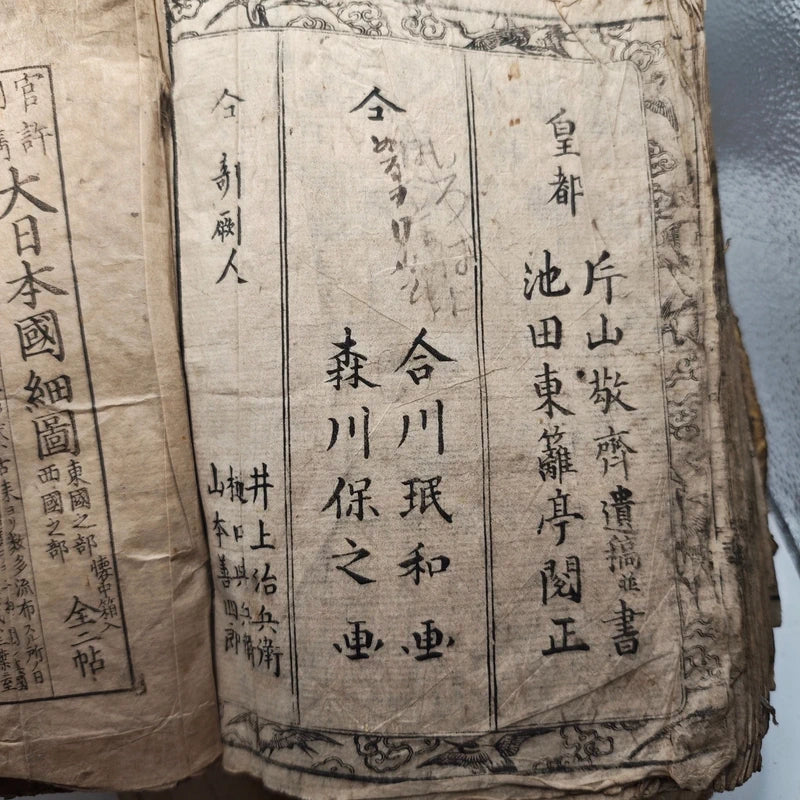 Carta dettagliata del Grande Giappone - 1865 - Matsuda Ryokuzan