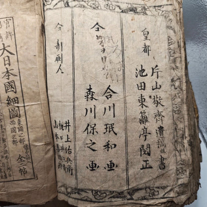 Carta dettagliata del Grande Giappone - 1865 - Matsuda Ryokuzan